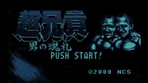 神奇天鹅ROM演示博物馆#5 (1999年12月至2000年2月)