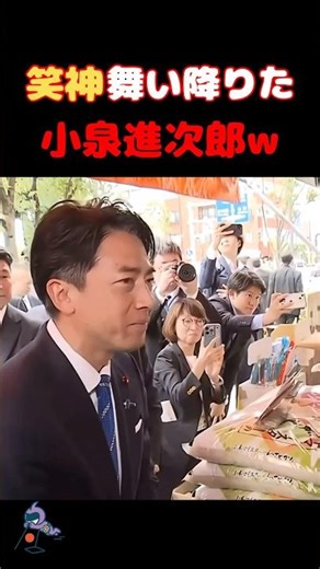 【進次郎さん面白すぎꉂ🤣𐤔】#政治 #反応 #2ch #なんj #ニュース解説 #news #shorts #小泉進次郎 #おもしろ #笑える