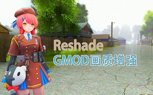 【4K】自调Reshade滤镜效果展示和分享（附安装教程）