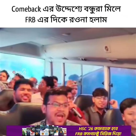 এবার কামব্যাক দিয়েই ছাড়বো! 😌 | Rhombus Parallel Science Hub