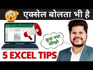 WoW Excel की 5 और Magical Tips & Tricks To Make You Smart | Excel Tips and Tricks 2023 ( Hindi )