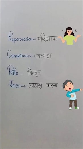 #english #vocabulary