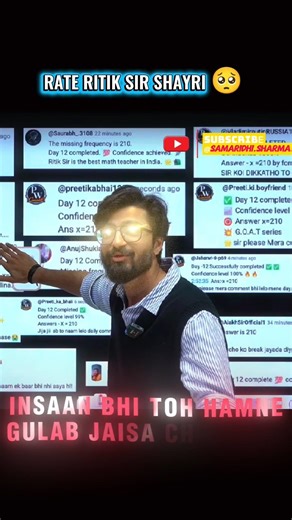 ritik sir ego shayri❤️#ritiksir#pw#pwfoundation#physicswallah#ytshorts#shorts#alakhsir#ashortaday