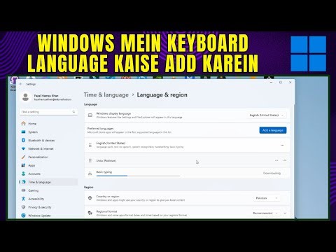 Windows Mein Keyboard Language Kaise Add Karein | Urdu English Keyboard PC
