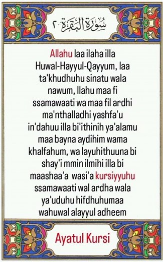 Ayatul Kursi English