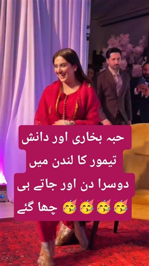 Hiba bukahri and Dansih in london #foryou