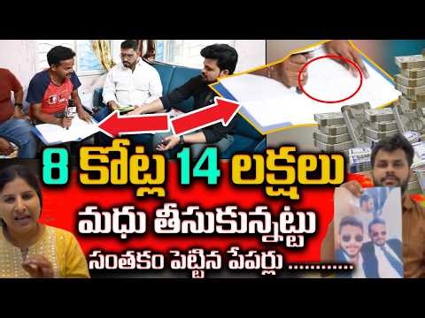 Mangli Scam Victim Himakanth Reddy Interview | Singer Mangli Case Update | Himakanth Reddy | SumanTV