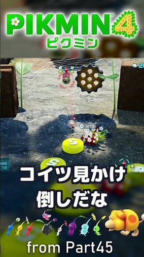 Collect the parts! :45 [Pikmin 4] #Gameplay #pikmin4