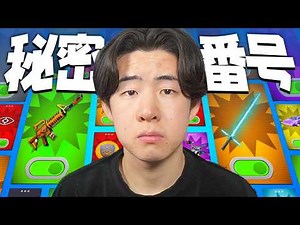 I'll tell you all the secret codes for Zelphy Battlefield... [Fortnite]