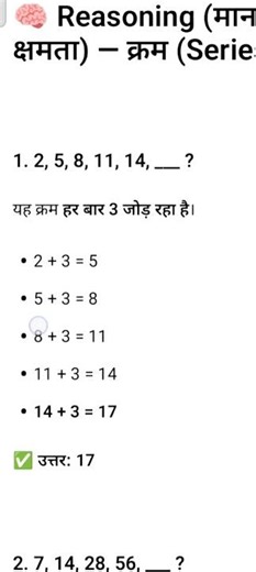 Series Question reasoning #series