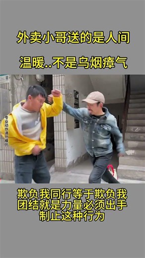 见义勇为！#功夫#防身术 #正能量