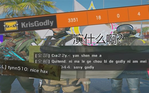 【CPK彩六】队友觉得我是godly | 对面觉得我是挂