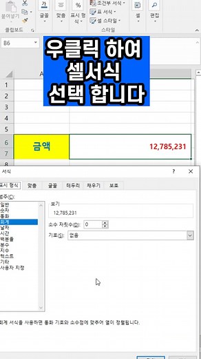 숫자를 한글로 변환 #엑셀강의