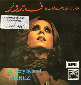 فيروز = Fairuz - نخبة من أجمل أغاني فيروز = The Very Best Of Fairuz