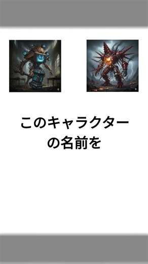 キャラクター名前付け#ai #画像生成 AI
