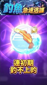 [Other Rings] Fishing Fast-Paced Skip Method ✨ Quickly Level Up to Get Ring Stones and Skins (Chi...