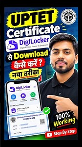 How to Download UPTET Certificate From Digilocker 2026 |How to Download UPTET Result From Digilocker
