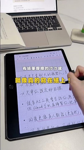TCL Note A1 NXTPAPER｜護眼．手寫．AI助理，三合一的智慧筆記本