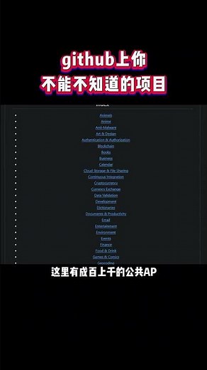 github上找工作必学的项目， #找工作 #程序员 #编程