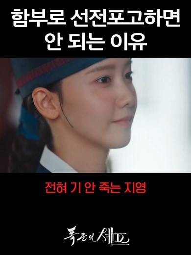 폭군의 셰프: 임윤아의 요리 자존심 이야기
