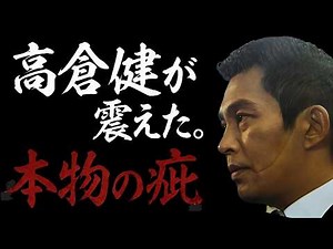 [The True Story of Noboru Ando] Even Ken Takakura trembled at his "genuine killing intent"... Fro...