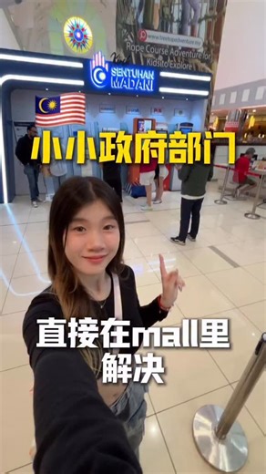 🇲🇾政府next level 不用排队的快乐🤯👀 📍One Utama 📍KL Sentral 📍Alamanda Shopping Centre 有这些部门的Kiosk哦！ POS Malaysia @pos4you MyDigitalID @mydigital_id JPJ @jpjmalaysia ASNB @asnbmy KWSP / EPF @kwspmalaysia Unifi @unifi #government #kiosk #malaysia #mydigitalid #ptptn | 我爱吉隆坡 I Love KL