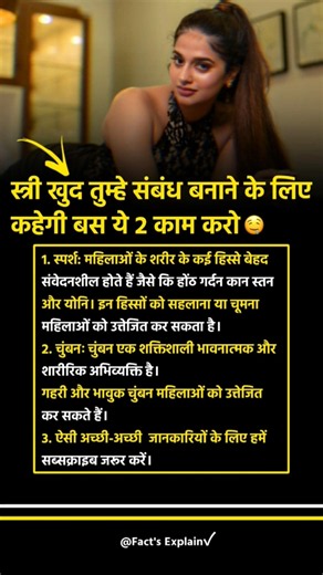 स्*त्री खुद तुम्हे सं*बंध बनाने के लिए क*हेगी बस ये 2 काम करो 🤤 | Best success business Motivation