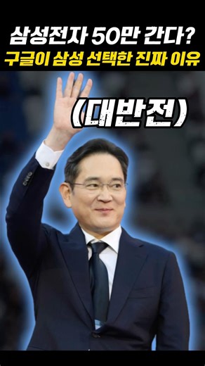 The unprecedented reason why talk of Samsung Electronics' 500,000 won is emerging