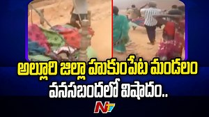 1.6K views | అల్లూరి జిల్లా హుకుంపేట మండలం వనసబందలో విషాదం.. Download ffreedom app and apply coupon “NTV” to avail Rs 3000 scholarship instantly- https://ffreedom.com/ntv #AndhraPradesh #AlluriDist #AGENCYAREA #NTVTelugu | Ntv Telugu | Facebook