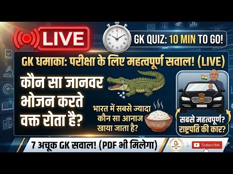 GK maths and reasoning quiz 15 #maths#quiz#motivation#live#vertical#gk live feed #