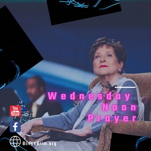 Tune in for Wednesday Noon Prayer today at 12 pm CST! Live-streaming on Facebook, YouTube, and BillyeBrim.org! | Dr. Billye Brim