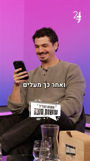 כולם בבתי קפה בתל אביב? למושיק גלאמין הבין הכל לכאורה.
