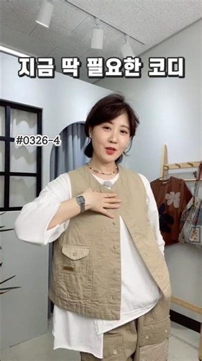 입자마자 코디 끝! 조끼 바지 세트로 완성하는 봄 데일리룩