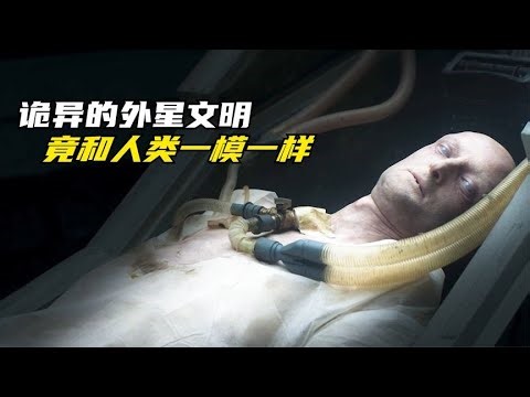 外星人入侵地球，真身竟和人類差不多？ #科幻悬疑美剧 #科幻悬疑电影 #科幻悬疑剧 #科幻悬疑片 #科幻悬疑电影推荐