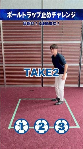 開幕まであと3日⚽️ #梅澤廉 ( #日本テレビアナウンサー)ボールトラップ止めチャレンジ #FIFAワールドカップ2026 #サッカー #shorts