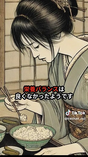 今じゃ考えられない！ 遊女の食事事情３選 #都市伝説 #歴史 #雑学 #江戸時代 #江戸