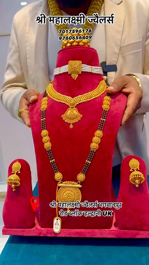 Shree Mahalaxmi Jewelrs on Instagram: "Shree Mahalaxmi jewellers block Bhagwanpur Road Haldwani Instagram 👇 https://www.instagram.com/shreemahalaxmijewellersblock?igsh=MXNzdmdmMm80OHpndA== Website 👇 https://shreemahalaxmijewellers.com/ YouTube 👇 https://www.youtube.com/@uttrakhandtraditionalgoldj8094 Gold Quality 22 crt 91,6 hallmark HUID All latest kumauni design Available #pahadi jewellery visit us। ❤️ #best collection trending design with best price 😊😊 Adress 👇👇 Shree mahalaxmi jewelle