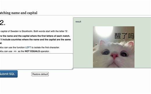 [SQL]新手的习题试讲解——什么是SQLZOO？让我来带你研究
