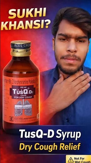 TusQ-D Syrup Uses | Dry Cough Medicine | Dose, Side Effects Explained l