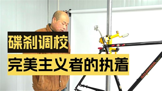 Cyclus Tools 自行车专用工具（2） - 碟刹座铣刀