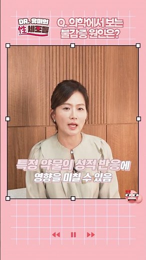의학에서 보는 불감증 원인은? 멀티오르가 느낄 수 있는 방법!