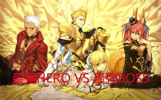 【MUGEN】势力战~第二届最强主角VS最强BOSS大会！P20