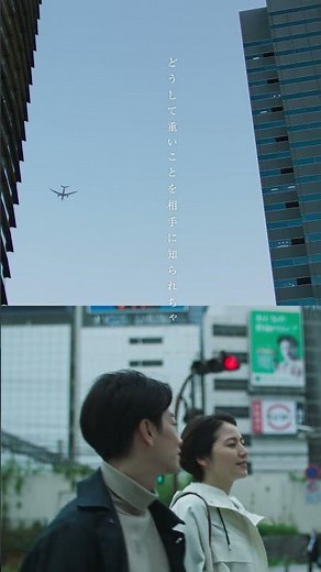 映画『四月になれば彼女は』マンスリートレーラー＜July＞2024年3月22日公開 #shorts