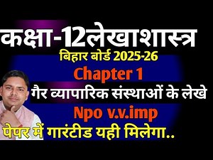 bihar board class 12th accounts chapter 1 | accountancy class 12 bihar board chapter 1 for 2025-26