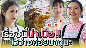 2.2M views · 81K reactions | แม่ค้าปลาซาบะ (เรื่องเก่าเล่าใหม่) | Dream Me U | Facebook