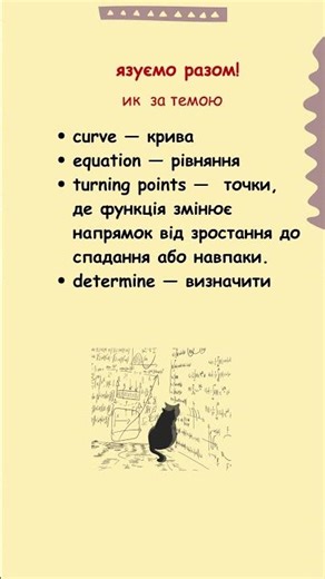 Cubic Functions: The Turning Point You Didn’t Know About