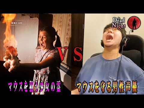 【ホラー】#2 衝撃で羽ばたく花江【At Dead Of Night】