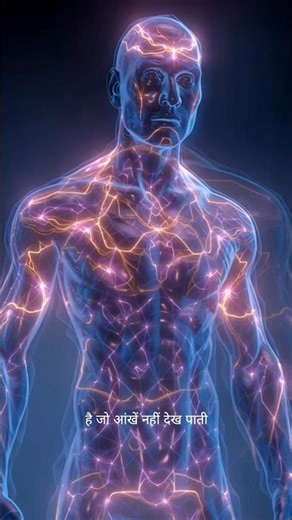 Your Eyes See Less Than You Think. #viral #trending #shorts #shortvideo #eyes #human