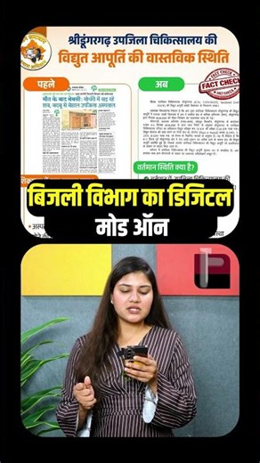 Electricity Department का Digital Mode On! , शिकायत और सेवाएं होंगी पूरी तरह ऑनलाइन || TFI ||