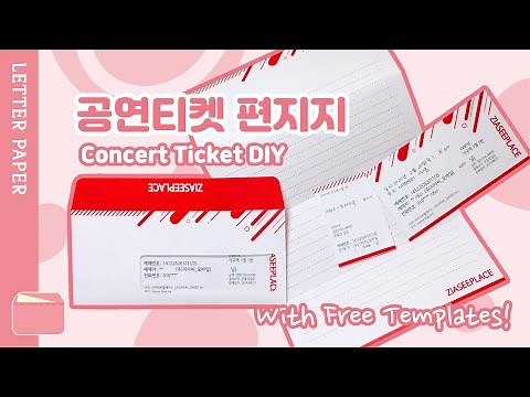 공연 티켓 편지지 | 콘서트 티켓 편지 만들기 | 이색편지 만들기 도안 공유 | How to Make a Ticket Letter Paper Free Template